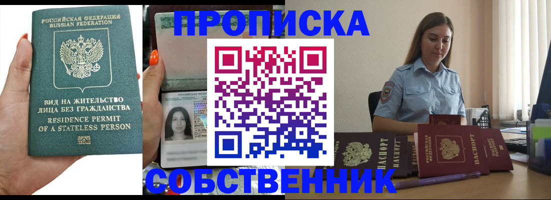 временная регистрация гарантия в Южно-Сахалинске