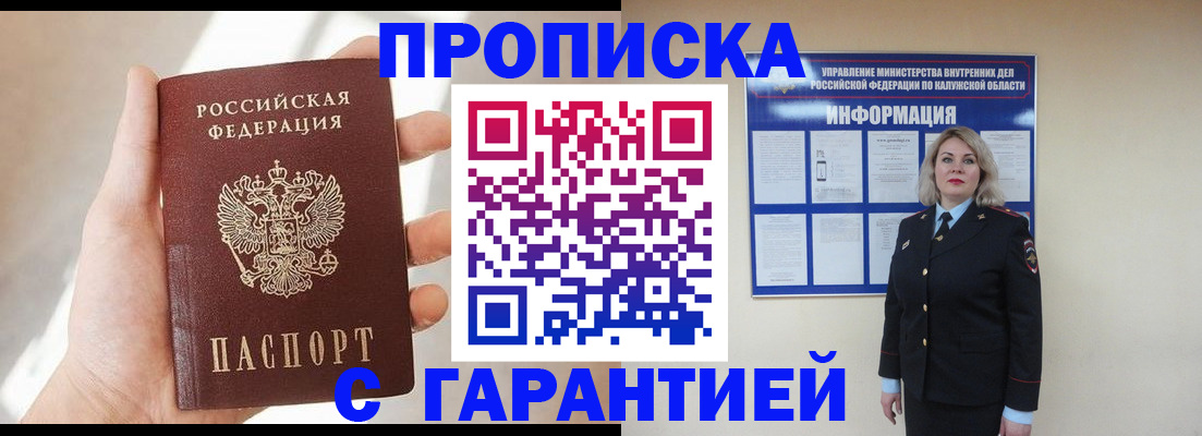 временная регистрация госуслуги в Южно-Сахалинске